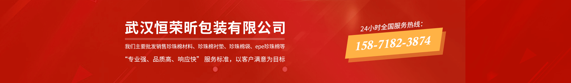 武汉epega黄金甲体育棉